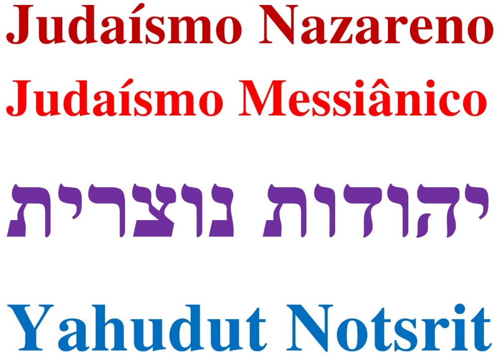 Judaísmo Nazareno (Judaísmo Messiânico-יהודות נוצרית-Yahudut Notsrit)